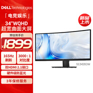 戴尔（DELL）34英寸WQHD曲面显示器 165Hz刷新 办公家用 电竞游戏 电脑显示屏 硬件防蓝光 SE3426DW