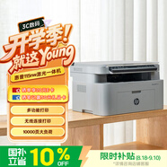 惠普（HP）115nw 黑白激光无线打印机 无线三合一 家用打印机 打印复印扫描 支持有线连接（1188nw焕新版）