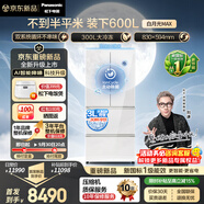松下（Panasonic）白月光MAX法式多门冰箱600L玻璃面板超薄嵌入大容量双系统自动制冰新一级能效NR-60GTM2-W