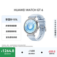 HUAWEI WATCH GT 6 冰雪蓝 Blue 华为智能手表多维情绪健康全新骑行体验强劲续航【冰雪女王首选】
