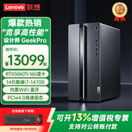 联想（Lenovo）GeekPro台式机电脑酷睿i7-14700商用办公设计师制图渲染游戏电竞直播电脑主机 支持组装 i7-14700 RTX5060Ti 16G主机 定制：64G内存  2T固态