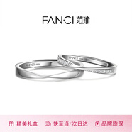 范琦（Fanci）莫比乌斯恋爱频率对戒一对相爱同频情侣戒指生日礼物开学送女友 莫比乌斯开口【次日达】