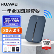 华为随身wifi3pro移动无线wifi三网通全国流量上网随行4G直播非wifi7无限网卡非2025款5g手机可用 随行WiFi3Pro【单网联通版+一年套餐】