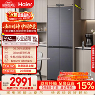 海尔「小红花系列」418L十字门母婴冰箱594mm专业超薄零嵌BCD-418WGHTDB9S9U1国家补贴