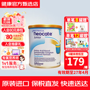 纽康特（Neocate）1+氨基酸奶粉完全水解腹泻无乳糖防过敏牛奶蛋白婴幼儿特配奶粉 【美版 性价比高】2段原味不含益生菌 400g*1罐 3件装