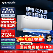格力（GREE）空调大1匹/大1.5匹/大2匹/大3匹天仪云佳PRO 一级能效变频冷暖客厅卧室空调挂机柜机 天仪Pro 1匹 【超高性价比】 格力热销款