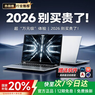 夏新（Amoi）【国家补贴20%】笔记本电脑2026新款酷睿高性能轻薄网课学习设计便携商务办公游戏本学生手提book