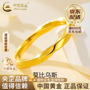 中国黄金（CHINA GOLD）莫比乌斯环黄金戒指女款足金光面素老婆生日礼物情人节礼物送女友 13号 约1g