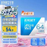 忆捷（EAGET）64GB TF（MicroSD）存储卡  U3 V30 行车记录仪&安防监控专用内存卡 高速耐用 读速100MB/s