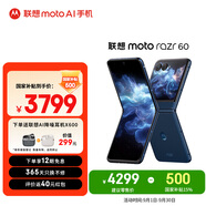 摩托罗拉联想moto Razr 60 第6代折叠屏 IP48级防尘抗水 国家补贴 12+512午夜苍蓝