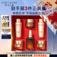 雅诗兰黛【中秋节礼物】小棕瓶护肤品套装(精华30ml+眼霜15ml)化妆品礼盒