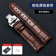 双狮Orient日本原装东方双狮手表带真皮男女机械表蝴蝶扣牛皮表链22mm【原装品质】 棕色-银扣 13mm