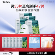 珀莱雅小球藻面膜补水保湿海藻补水玻尿酸面膜生日礼物