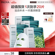 珀莱雅小球藻面膜补水保湿海藻补水玻尿酸面膜教师节礼物教师节礼物