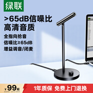 绿联电脑麦克风USB桌面有线话筒电容麦电脑台式笔记本直播K歌家用视频办公会议网课电竞游戏内置声卡