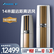 大金（DAIKIN）空调帕缔能 3匹1级能效 超强制热超远送风外机双排铜管变频冷暖柜机FVXF172WC-W白色