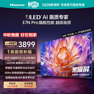 海信电视E7N Pro 55英寸信芯芯片H6 U+Mini LED黑曜屏 300Hz高刷AI智能55E7N-PRO