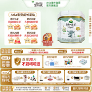 宝贝与我（Arla）白金版 有机A2蛋白婴儿配方奶粉1段600g*6罐【0-6月】阿拉 阿尔乐