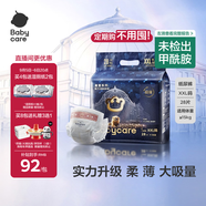 babycare皇室狮子王国弱酸纸尿裤XXL28片(15kg以上)婴儿尿不湿亲肤透气
