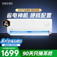 美的出品 华凌空调 省电神机大1.5匹一级能效 纯铜管空调挂机第五代自清洁KFR-35GW/N8HA1Ⅲ-D
