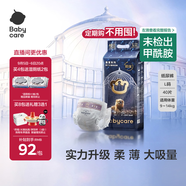 babycare皇室狮子王国弱酸纸尿裤大号L40片(9-14kg)婴儿尿不湿亲肤透气