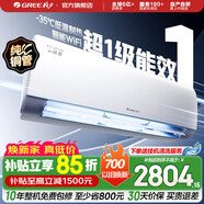 格力（GREE）空调 云锦三代 新一级能效变频冷暖 自清洁智能WIFI 纯铜管壁挂式空调挂机 家电国家补贴 以旧换新 云锦III 新一级能效冷酷款 1.5匹