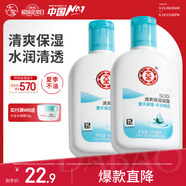 大宝SOD清爽保湿凝露100ml*2乳液面霜擦脸油补水男女士面部护肤品