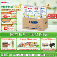 喜宝（HiPP）德国珍宝版 有机益生菌 婴幼儿配方奶粉2段（6-12个月）600g/盒*4
