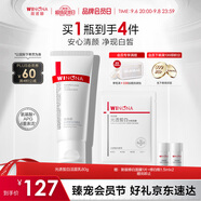 薇诺娜修白洁面光透皙白洁面乳80g美白保湿洗面奶生日礼物