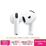 Apple/苹果 AirPods 4 搭配USB-C充电盒 蓝牙耳机 适用iPhone/iPad/Mac 四代MXP63CH/A