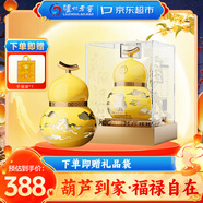 泸州老窖 马年生肖酒 福禄自在黄 葫芦定制酒 浓香型白酒 52度 999ml 礼盒