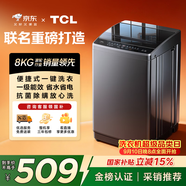 TCL 京东联名款波轮洗衣机全自动8KG一级能效小型家用家电国家补贴以旧换新宿舍租房京东自营B80L2R