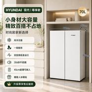 HYUNDAI韩国小方糖卧式冰箱家用小型一级无霜变频静音卧室小冰箱45厘米超薄 【2026年新品尊享】35分贝静音/一级双变频风冷