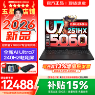 联想拯救者Y7000P 2026年补贴15% 酷睿AI电竞游戏笔记本电脑 RTX5060独显 高性能大学生手提办公设计本 【新品18核】Ultra7-251HX 满血RTX5060 16G 1TB 标