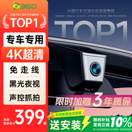 360行车记录仪专车专用免走线适用路虎揽胜发现运动极光卫士神行者等