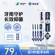 蒲地蓝强健口腔功效牙膏套装6支340g 草本精华清新口气护龈抗敏去牙菌斑