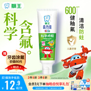 狮王(lion)齿力佳儿童牙膏防蛀牙2-12岁葡萄50g新老装随机