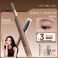 橘朵砍刀眉笔自然野生眉防水防汗持久持妆顺滑不结块新手送女友礼物 【适合深棕&咖啡发色】#02深棕色