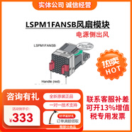华三（H3C）交换机/防火墙/路由器交流电源光模块电源模块系列 LSPM1FANSB风扇模块 电源模块