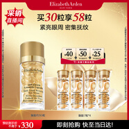 伊丽莎白雅顿眼胶次抛眼部精华液5.2ml约30粒神经酰胺淡纹眼霜礼物