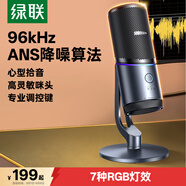 绿联电脑麦克风USB桌面直播话筒电容麦ANS降噪台式电脑笔记本K歌家用网课办公电竞会议游戏内置声卡