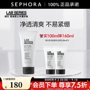 朗仕（Lab series） 洗面奶男士多功能柔珠洁面乳净澈毛孔深层清洁 感恩礼遇 买100ml享160ml