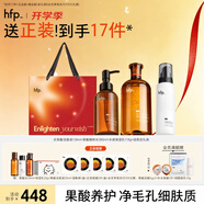 hfp果酸水乳洁面护肤品套装祛痘控油皮补水保湿氨基酸洗面奶女男士
