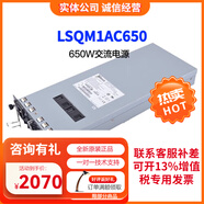 华三（H3C）交换机/防火墙/路由器交流电源光模块电源模块系列 LSQM1AC650 650W交流电源 电源模块