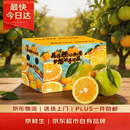 京鲜生【佳节馈赠】四季甄选鲜橙 净重10斤起 单果150g起 中秋水果礼盒