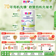 喜宝（HiPP）荷兰至臻版有机益生菌婴幼儿配方奶粉 无淀粉全乳糖 DHA 牛奶粉 【热销款】3段 1岁+（效期27.7） 1罐