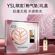 YSL圣罗兰【中秋节礼物】粉气垫B10遮瑕持久防晒轻薄服帖化妆品生日礼物女