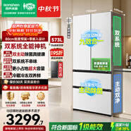 容声战神573L双净双系统法式多门家用零嵌入式电冰箱2026新款一级能效国家补贴BCD-573N40FQLAD白