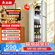 志高（CHIGO）双门冰箱118升两门宿舍租房小户型家用冷藏冷冻小冰箱节能BCD-118A158JD银色 以旧换新