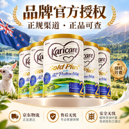 可瑞康（karicare）新西兰金装A2蛋白婴幼儿牛奶粉新西兰原装进口 【2段6罐】保质期28年2月
